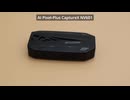 01.「NEXiCONN AI Pixel-Plus CaptureX NV601」開封＆同梱物紹介