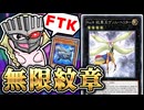 紋章獣で無限ループ先攻ワンキル【遊戯王マスターデュエル】