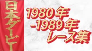 競馬ファンに【ダービーニュース１９８９年カレンダー】 懐かしの「中央競馬ダイジェスト」1989年 JC前日 - YouTube