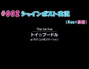 #002【シャインポスト】Kuu*栗栖の実況プレイ