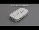01.「NEXiCONN AI Pixel-Plus CaptureX NV501」開封＆同梱物紹介
