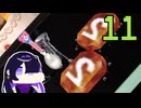 【ちびロボ】お掃除ロボ トバリ #11