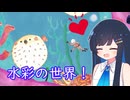 【The Multi-Medium】夏といえば海！海といえば...青春！【双葉湊音】