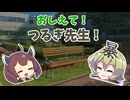授業にやる気のない先生ほどテストで地獄を見せてくるゴミみたいな傾向【ずんパラ投稿祭V3】