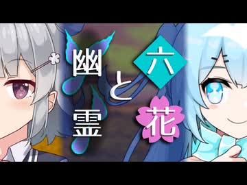 【ソフトウェアトーク劇場】六花と幽霊【小春六花とほんわかホラー】