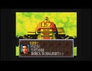 【プレイ動画】スーパー特撮大戦２００１　part43　災いの流星