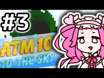 【Minecraft】空で自動化をするめたん #3【VOICEVOX実況】