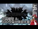 【ゆっくり実況】はじめてのドクター39【アクナイ】