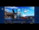 【FGO】人間観察（幕間の物語） (5)