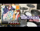 【DTXMania】 アツクナレ / フランシュシュ 【叩いてみた】