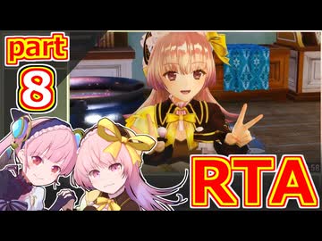 【リディー＆スールのアトリエDX】ノーマルエンドRTA_Part8【RTA解説】