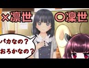 東北きりたんのLoveR kiss part12 姫乃樹凜世編⑫【ボイスロイド実況】