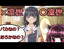 東北きりたんのLoveR kiss part12 姫乃樹凜世編⑫【ボイスロイド実況】