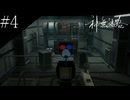 〔神無迷路〕アラサー、ミステリーノベルゲームをやる part4