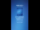 非線形の愛 15