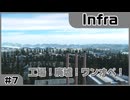 【実況プレイ】#8 工場！廃墟！ワンオペ！【Infra】※ネタバレ注意