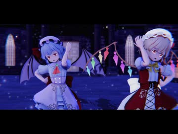 【東方MMD】　夏恋花火　　レミリア・フラン