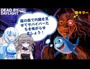 【DBD】やべー新キラー「ガスー」でサバイバーを狩る雪さん【VOICEVOX実況/WHITECUL/冥鳴ひまり】