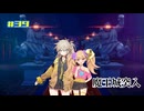 つむぎとリリンの気ままにドラクエ3R 第39回