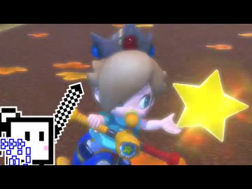 【CeVIO実況】マリオカートざらめちゃん8DX#1413【マリオカート8DX】