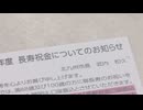 「敬老祝い金」廃止・縮小する自治体も　高度経済成長期に創設の制度、長寿社会で問われる意義
