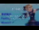 ［250916］ #多田李衣菜 の Feeling Music!! 「奈緒ハピバ」