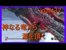 【SEKIRO】人生も２周目がしてみたい男の疑似体験　part37