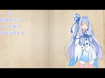 【ボイ詩ロイド】月は　新美南吉