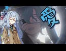 【カバー】モニタリング (Best Friend Remix)【琴葉葵】
