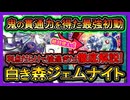 【白き森ジェムナイト】最強初動ブリリアントフュージョンが強過ぎた！この盤面突破不可環境構築の強い展開ルート徹底解説【回し方】【遊戯王マスターデュエル】【yugioh】