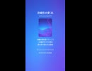 非線形の愛 26