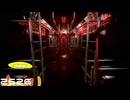 【幽霊列車】列車には幽霊がいます#2【ニコ生アーカイブ】