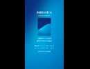 非線形の愛 31
