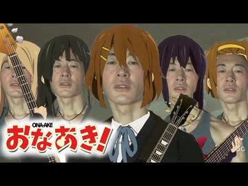 Cagayake!変態オナニー青年アキラ