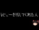 【ゆっくり怪談】ChatGPTで怪談作ってみた。その244【AI怪談】
