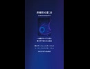 非線形の愛 33