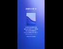 非線形の愛 34