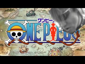 ワンピースゎね　本当ゎ虐待ウィーアー！だったんだよ