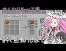 のんびりのみ工場 #4【Nomi CEu】
