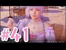 【Venus vacation PRISM-DEAD OR ALIVE Xtreme】新人オーナーと６人の美女 #41 フィオナENDルート 【実況プレイ動画】