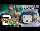 【Rimworld Odyssey】なんでもするセイカさんOdyssey #2【VOICEROID】