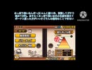 ルシファーもサボってたから私も編集をサボるために道場をやる【にゃんこ大戦争】