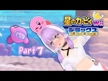 【星のカービィWiiデラックス#７】ラスボスの名前だけは知ってる初見プレイ【ソフトウェアトーク実況】