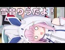 雪音りうだよ！面接編【ソフトウェアトーク劇場】