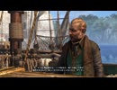 【実況】アサシンクリード4 ブラック フラッグ #3