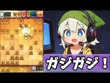 【将棋ウォーズ】有利なのに不利自認で勝手に苦しむ将棋【３切れ】