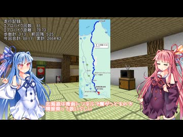 【VCB】琴葉バーチャルキャノンボール2025　北海道南下編　序章