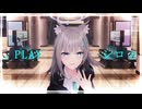 【ブルアカ】プレイ【砂狼シロコ】
