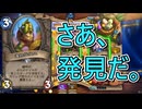 地味なカード「遺物採掘工」を輝かせたい！【ウンゴロ最後の秘境】