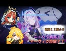 【原神-Genshin Impact-】ニィロウ感電PT＆マーヴィカ溶解PTで深境螺旋12層★9クリア verLuna1(09/16時点)